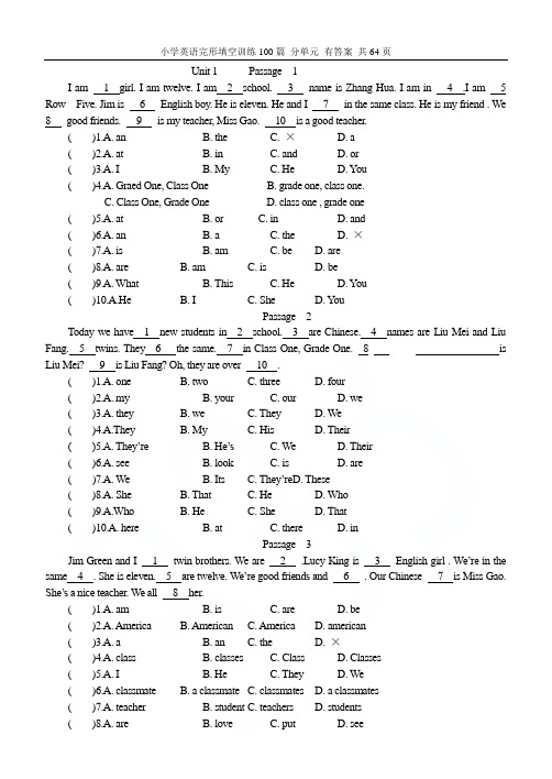 小学英语完形填空训练100篇_分单元_有答案_共64页
