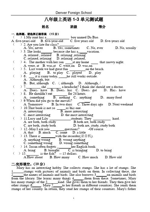 八年级上人教版英语unit1-3单元试题