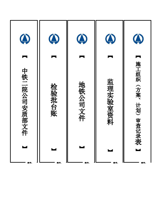 文件盒标签(打印版)