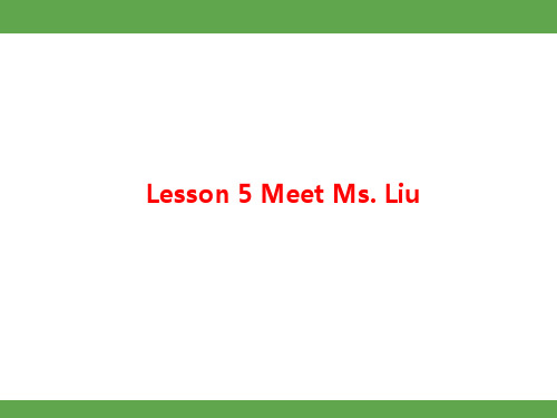 Unit 1 Me and My Class Lesson 5知识梳理 课件冀教版英语八年级上册