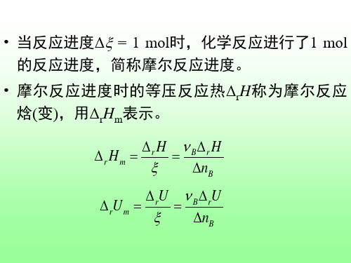 1武汉大学 物理化学