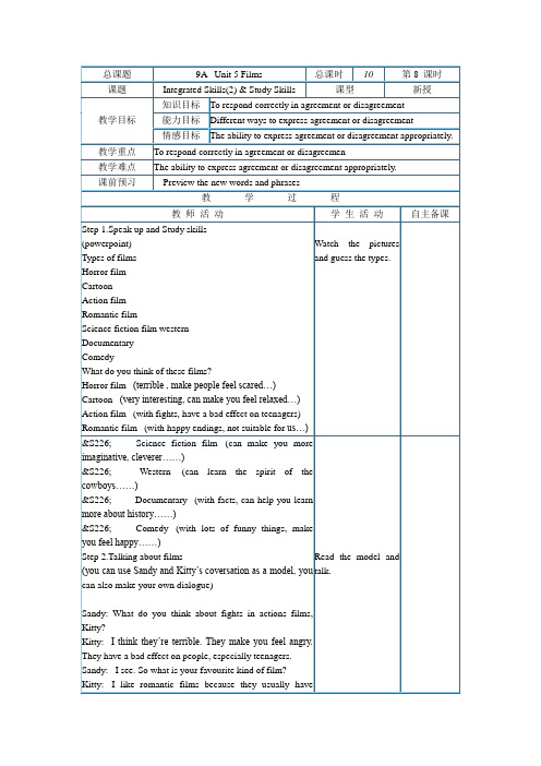 9A Unit5Intergrated skills2教案