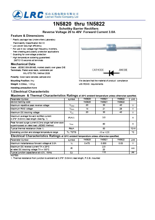 1N5822中文资料_数据手册_参数