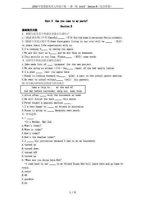 2019年鲁教版英语七年级下册 一课一练 Unit 5  Section B(包含答案)