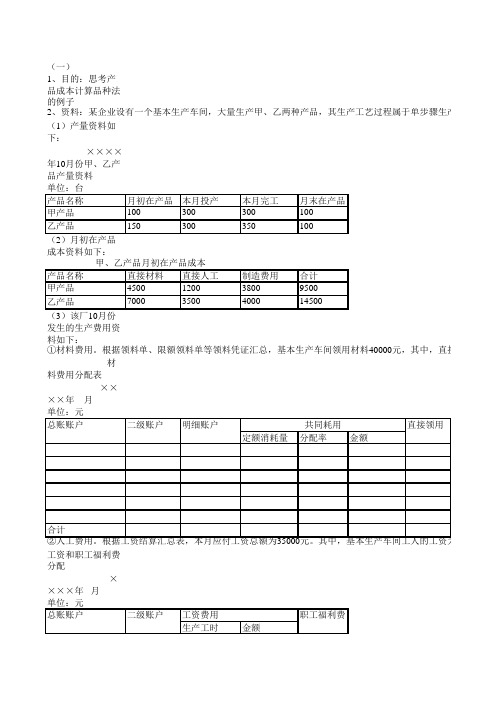 品种法例子