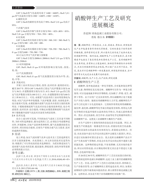 硝酸钾生产工艺及研究进展概述