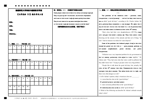 《大学英语(1)》期末考试卷A