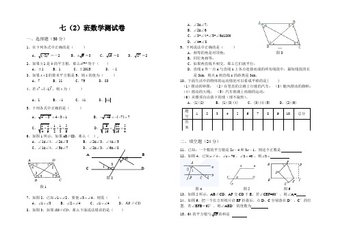 平方根周测