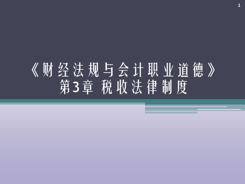 企业所得税