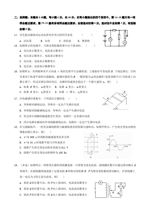 吉林省长春市2018届高三上学期期末考试理科综合--物理试题含答案