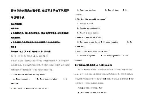 高二英语下学期开学考试试题高二全册英语试题_01