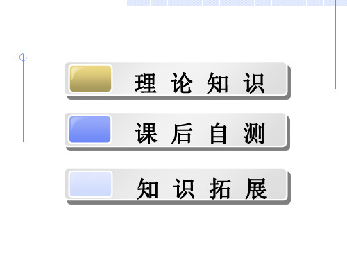 02第二章细胞的基本功能-89页PPT资料