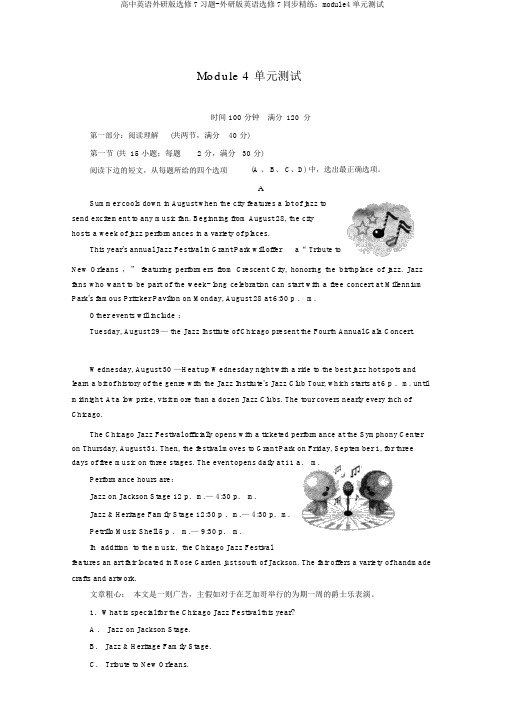 高中英语外研版选修7习题-外研版英语选修7同步精练：module4单元测试