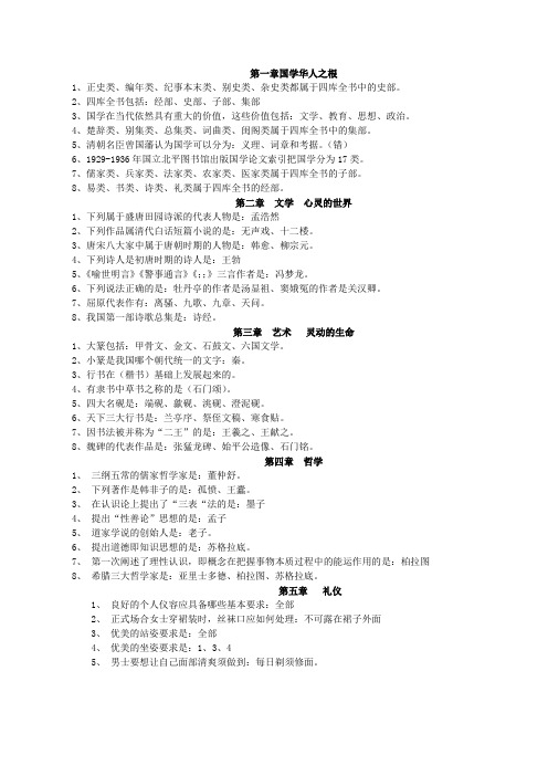 安阳技术人员继续教育学习考试答案-全部答案