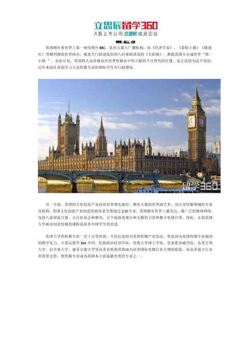 英国大学传媒专业