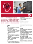 HP ProLiant DL580 第五代(G5)服务器 说明书