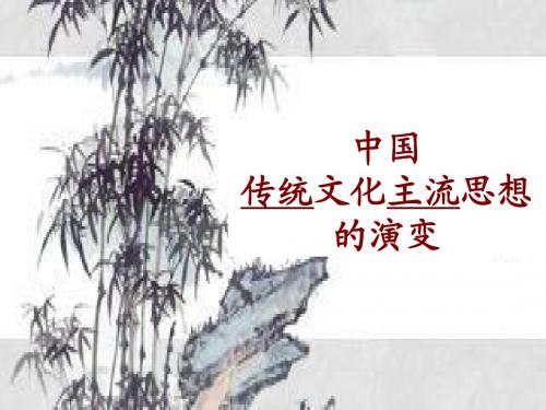 高中历史(人民版)必修三：中国古代文化思想专题史：百家争鸣