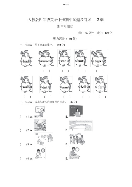 2020年最新人教版四年级英语下册期中试题及答案2套