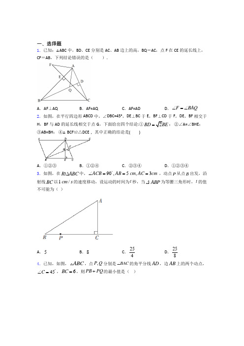 中考数学勾股定理(讲义及答案)及答案