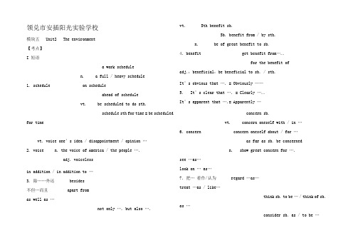 高三第一轮复习资料模块五 Unit2The environment