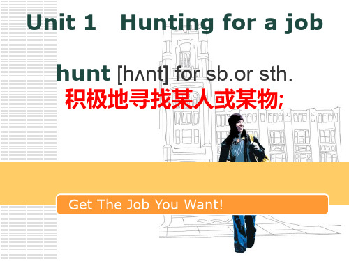 unit 1 Hunting for a job寻找工作 英语课件