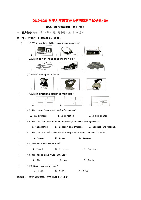 2019-2020学年九年级英语上学期期末考试试题(10).doc