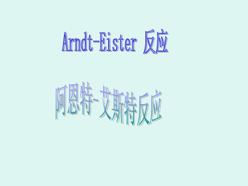 Arndt-Eister