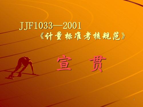 1033讲义