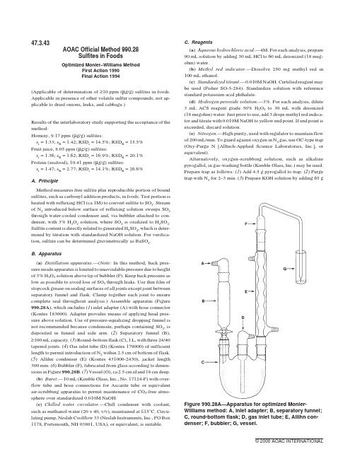 AOAC990.28  Sulfites in Foods 食品中亚硫酸盐的检测方法