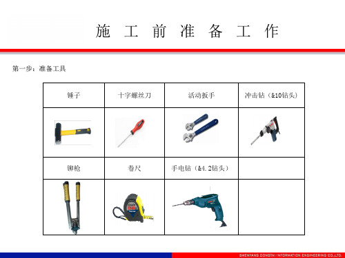 一体机及黑板安装指南