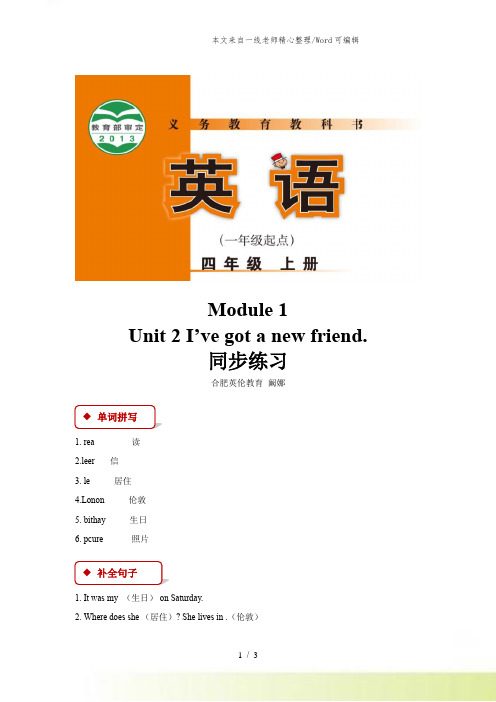 外研版小学英语(一年级起点)四年级上册【同步练习】Module-1-Unit-2