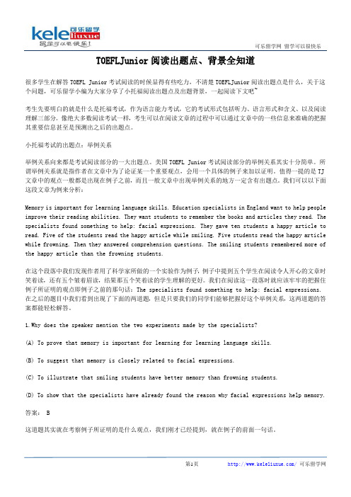 TOEFLJunior阅读出题点、背景全知道
