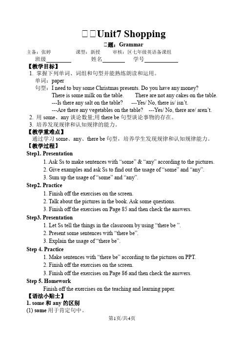 镇江实验学校七年级英语上册教学案:Unit 7 Grammar (无答案)