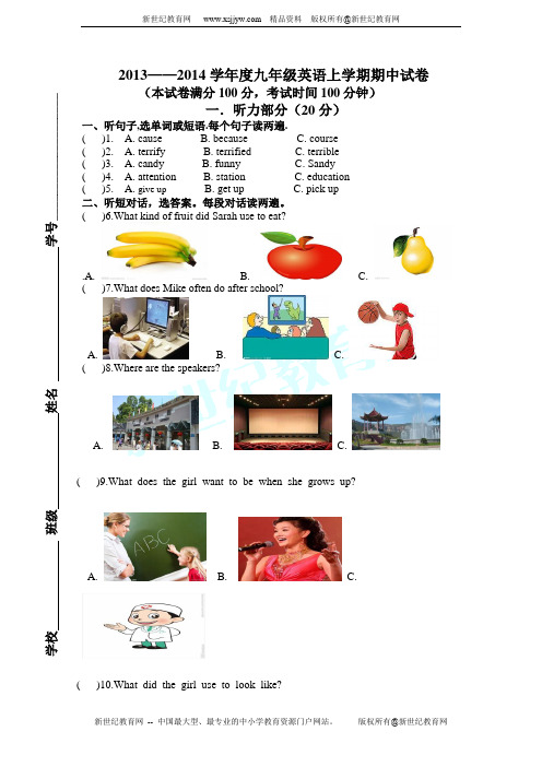 2010学年初三英语 下期中考试题卷