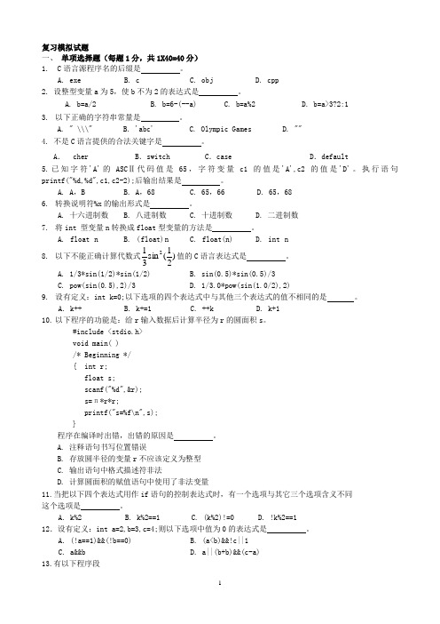 2007年高考政治试题(海南卷)