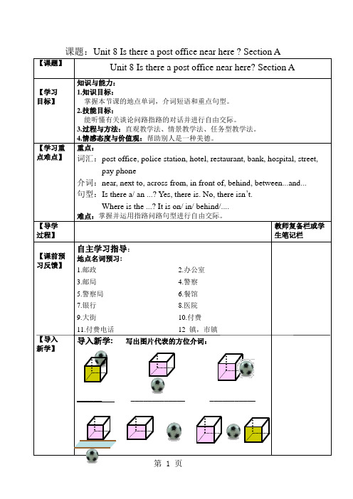 人教版初中英语2011课标版 七年级下册第八单元Section A 1a—2c导学案(无答案)-最新教学文档