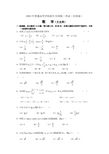 2003年湖南高考数学文科卷及答案