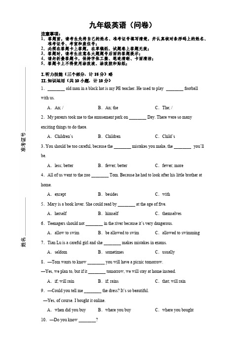 2023-2024学年湖南省衡阳市衡山县部分学校期中联考试题卷九年级上册英语(含答案)