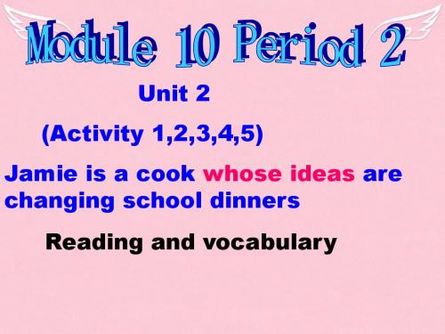 吉林省伊通县实验中学九年级英语上册《Module 10 Fitness Unit 2 Jamie