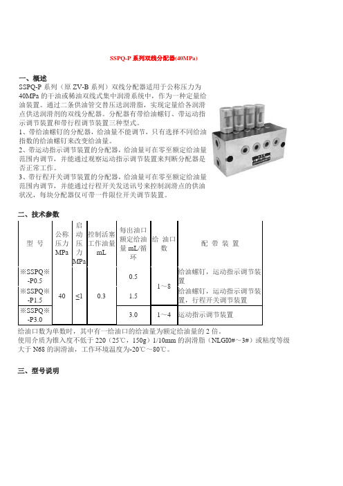 双线润滑喷射器原理