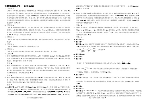 2016年衡水万卷优化理综答案..