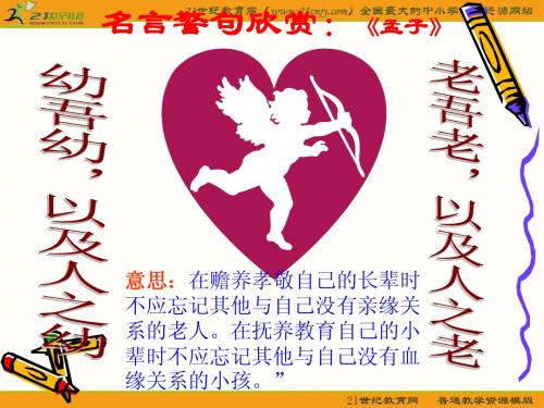 24大道之行也