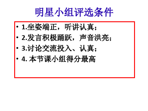 初中语文人教版(部编)七年级上册14 植树的牧羊人