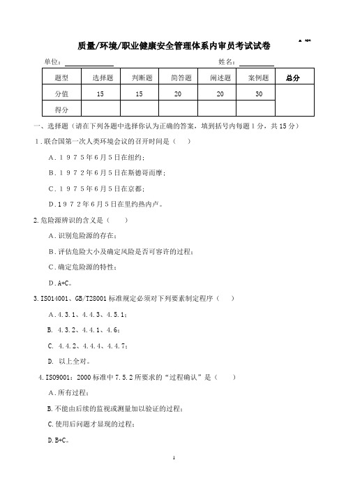 三合一试卷0612