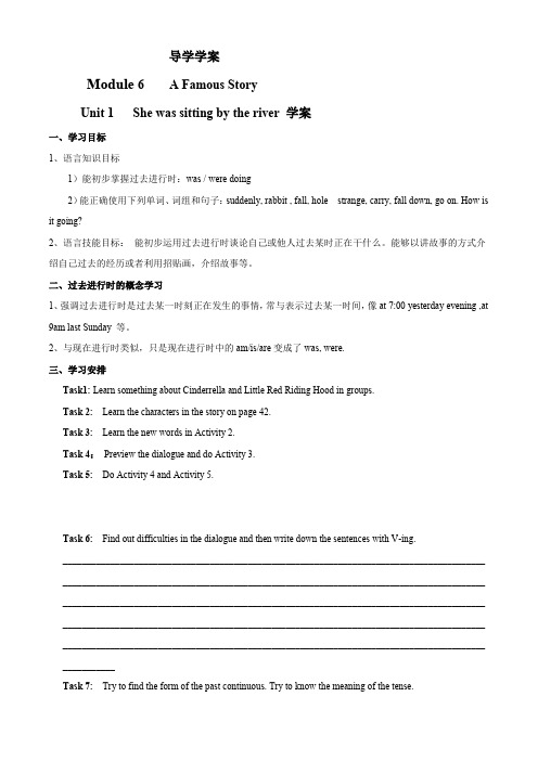 module6unit1导学学案