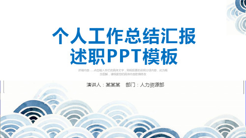 2020成本管理员年终个人总结与工作总结述职报告PPT