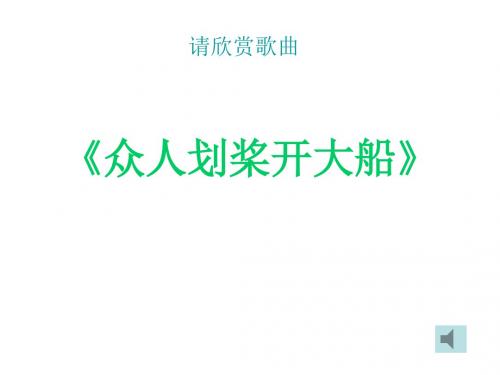 高一物理力的合成1(新编2019教材)