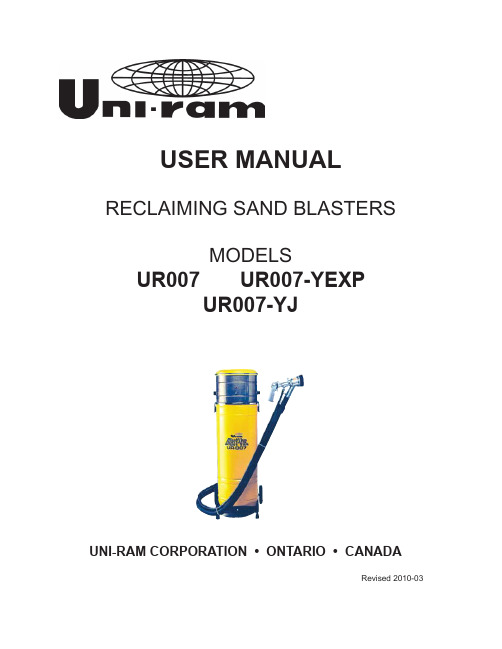 Uni-ram 重复利用沙砂喷洒器 UR007 系列用户手册说明书