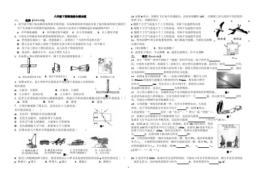 八年级下期物理综合测试题(含答案)