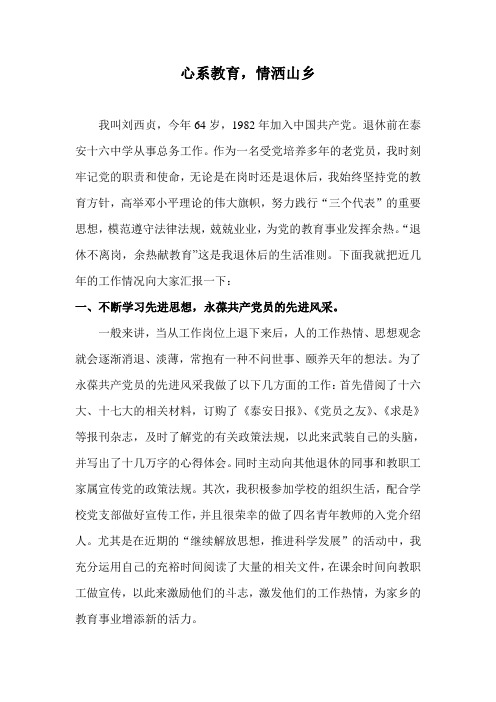 退休不退岗